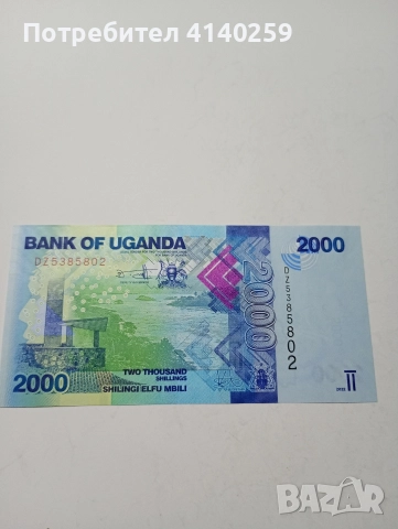 УГАНДА БАНКНОТИ 1000 2000 ШИЛИНГА 2021 2022 Г , снимка 2 - Нумизматика и бонистика - 52702567