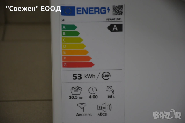Пералня 10,5 кг, 1600 оборота LG F6WV710P1, снимка 4 - Перални - 53680685