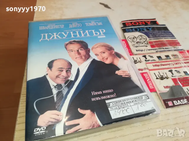 джуниър-двд 1803251330, снимка 8 - DVD филми - 49542237