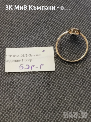 Чисто нов златен дамски пръстен 1.56гр-14к, снимка 2 - Пръстени - 52655043