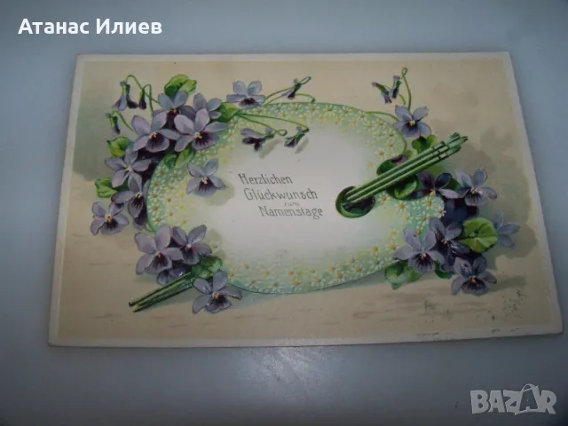 Стара австрийска пощенска картичка, честит имен ден, 1910г.