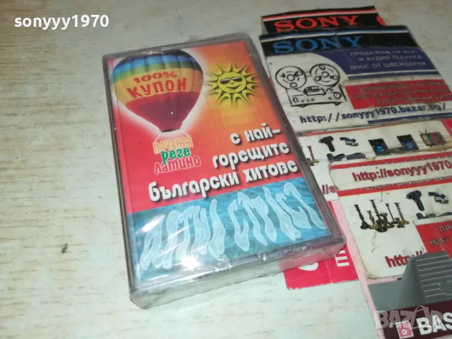 ЛЯТНА СТРАСТ-БГ ХИТОВЕ-НОВА КАСЕТА 2404251040