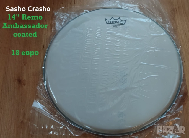 Кожи за барабани Remo Evans (Ремо Еванс кожи за томове, соло барабан), снимка 10 - Ударни инструменти - 53126169