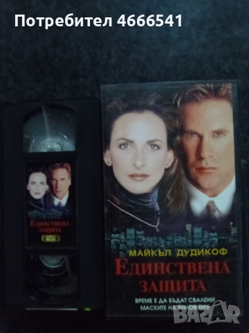 Продавам видеокасета цена 15 лева