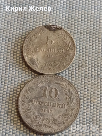 Две монети 5 стотинки 1917г. / 10 стотинки 1917г. Царство България за КОЛЕКЦИЯ ДЕКОРАЦИЯ 33161