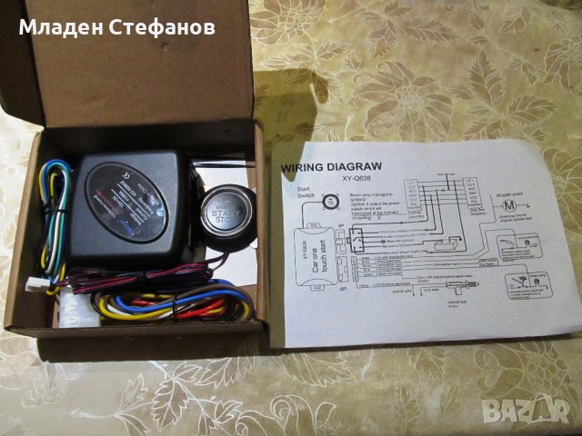 Модул за стартиране на двигатели на автомобили дистанционно от разстояние