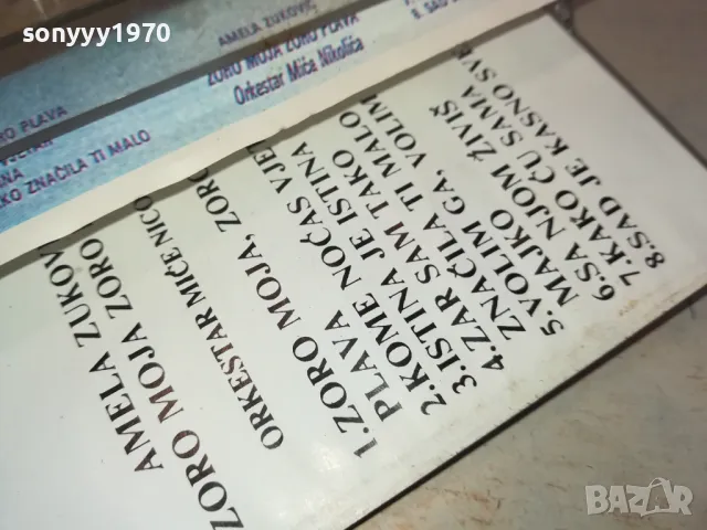 AMELA-TAPE 1001251320, снимка 8 - Аудио касети - 48628070