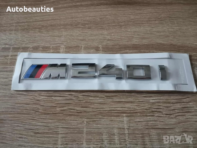 BMW М240i сребриста емблема, снимка 2 - Аксесоари и консумативи - 52635841