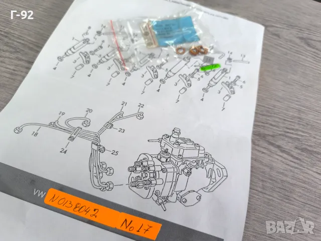 N0148042**NEU**VAG**Дифтунги специални за горивната система**