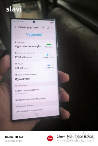 Samsung S22 Ultra 8/128GB, снимка 9 - Samsung - 53217673