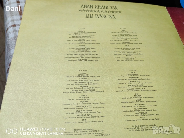 Лили Иванова и Емил Димитров- 2LP, снимка 4 - Грамофонни плочи - 53787402