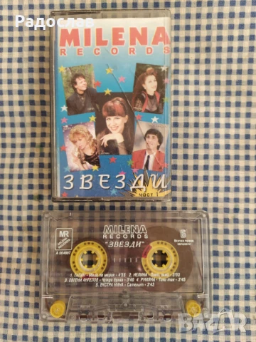 аудио касета Звезди  Поп Фолк