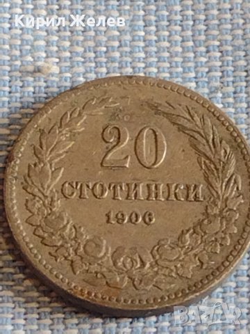 Монета 20 стотинки 1906г. Княжество България за КОЛЕКЦИЯ ДЕКОРАЦИЯ 39600