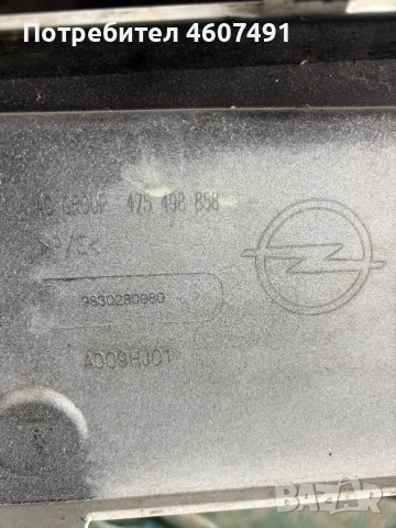 Броня предна оригинална opel corsa f след 2019г, снимка 11 - Части - 51867302