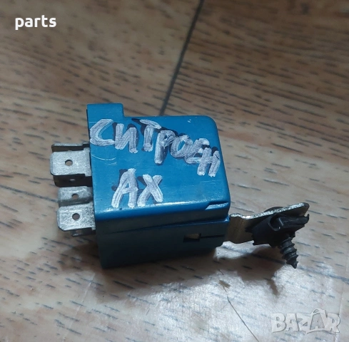 Реле Чистачки и Ел. Стъкла Ситроен Ах N:239 - Пежо - Фиат - 2047029 - 9753498780, снимка 7 - Части - 53652458