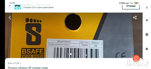 Мъжки боти 39 номер поради здравословни проблеми немога да ги обувам, снимка 5 - Официални обувки - 47997380