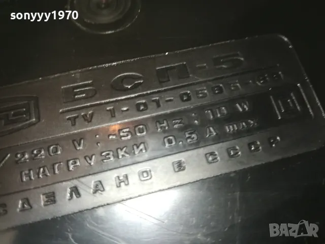 БСП-5 БЛОК ПИТАНИЯ-СДЕЛАНО В СССР 0610241110, снимка 7 - Други - 47480504