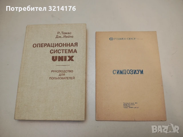 Ръководство за лабораторни упражнения и курсово проектиране по „Елементи и схеми ЕЦМ“ - Колектив , снимка 2 - Специализирана литература - 50564816