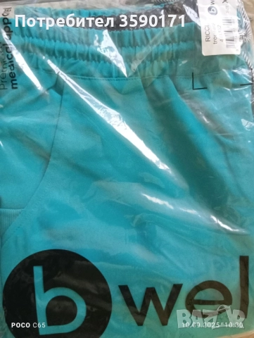 Медицинско облекло за професионалист.