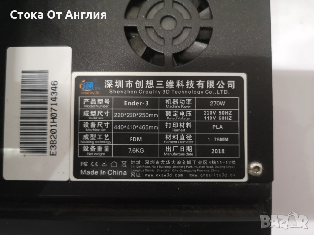 Принтер 3D - Ender-3, снимка 12 - Друга електроника - 51777748