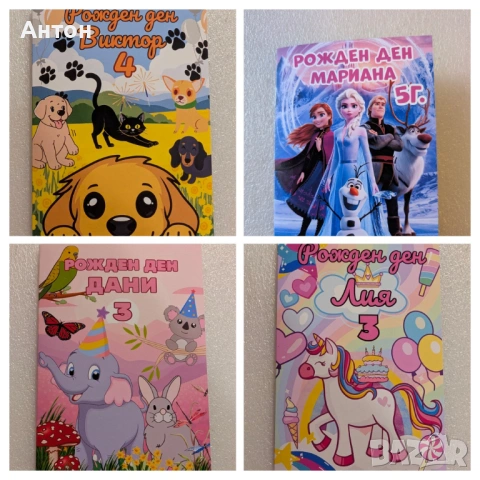Комплект за рожден ден персонализирани книжка за оцветяване, моливи и магнит за хладилник , снимка 15 - Рисуване и оцветяване - 53584994