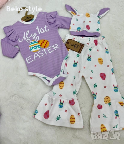 Комплект My First Easter , снимка 2 - Комплекти за бебе - 53435286