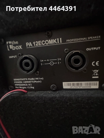 Тонколони the box, снимка 4 - Тонколони - 55738449