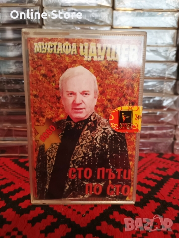 Мустафа Чаушев - Сто пъти по сто
