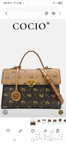 продавам нова чанта