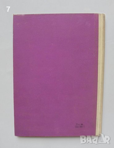 Книга Елементарна теория на музиката - В. А. Вахромеев 1959 г., снимка 5 - Други - 41977663
