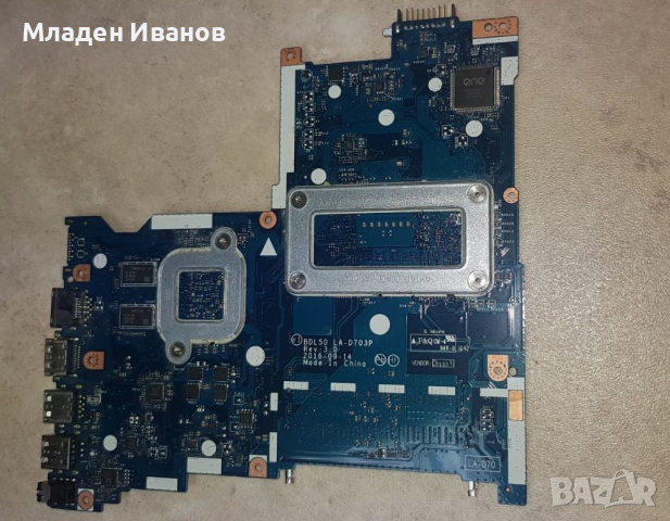 Дънна платка с процесор -HP 15 BDL50 LA-D703P REV:3.0 SR244 (Intel Core i3-5005U) AMD Mobility Radeo, снимка 4 - Части за лаптопи - 36296312