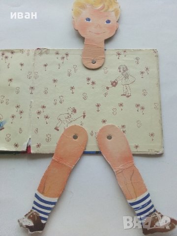 Какъв искаш да станеш Ферко? - Рели Б.Папа  , снимка 6 - Детски книжки - 41480382