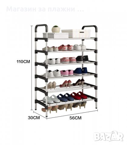 СТЕЛАЖ ЗА ОБУВКИ, МЕТАЛ И ПЛАСТМАСА, 6 НИВА - код 2210