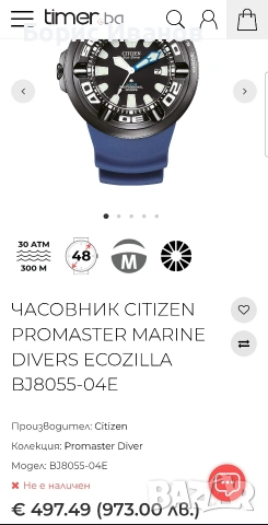 Citizen Promaster BJ8055-04E Marine, снимка 12 - Мъжки - 53191666