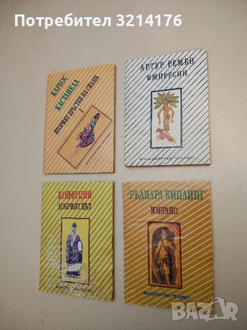 Импресии - Артур Рембо