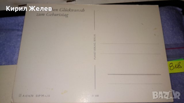 ЛОТ 4 Стари Пощенски Картички България Германия ИКОНА ЦВЕТЯ КРАСИВИ за КОЛЕКЦИЯ 32287, снимка 9 - Филателия - 38620232