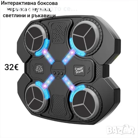 Интерактивна боксова играчка с музика, светлини и ръкавици