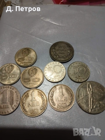 Стари български монети, снимка 2 - Нумизматика и бонистика - 53157149