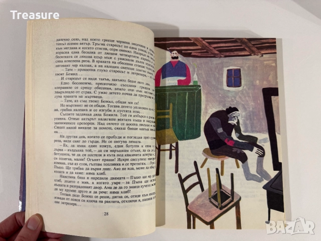 Приказен свят. Том 1 - Ангел Каралийчев, снимка 11 - Детски книжки - 48465703