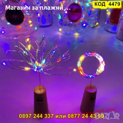 Многоцветна светеща тапа за бутилки – декоративна - КОД 4479, снимка 4 - Декорация за дома - 50080452