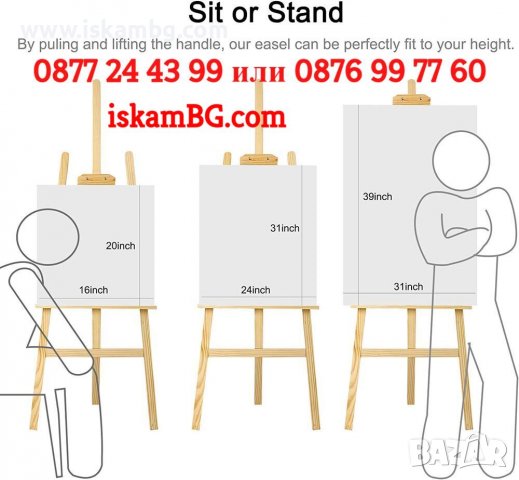 Професионален статив за рисуване | Дървен статив за рисуване | Детски статив картини - КОД 3834, снимка 3 - Картини - 39553603