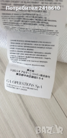 Emporio Armani Essentials Mens Size S  ОРИГИНАЛ! Мъжкa Блузa!, снимка 6 - Блузи - 52789402