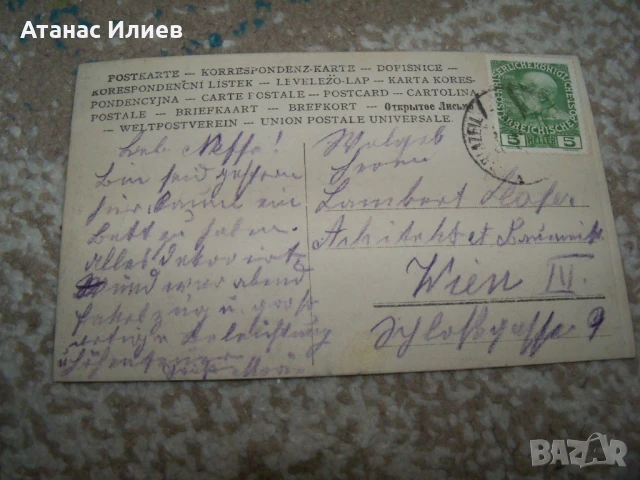 Стара романтична пощенска картичка, отлична, снимка 3 - Филателия - 50774138