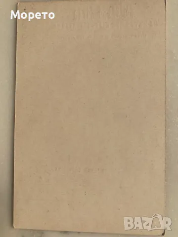 Оригинална картичка -Покръстването на Борис III-1896г-5, снимка 2 - Филателия - 48726691