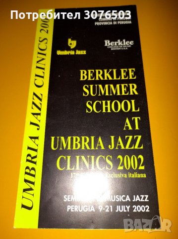 Pamphlet Berklee Summer School, снимка 1 - Други - 38902172