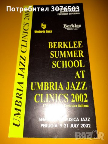 Pamphlet Berklee Summer School, снимка 1