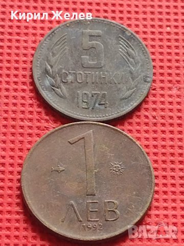 Лот монети 8 броя от соца стари редки за КОЛЕКЦИЯ ДЕКОРАЦИЯ 40809, снимка 12 - Нумизматика и бонистика - 42624242