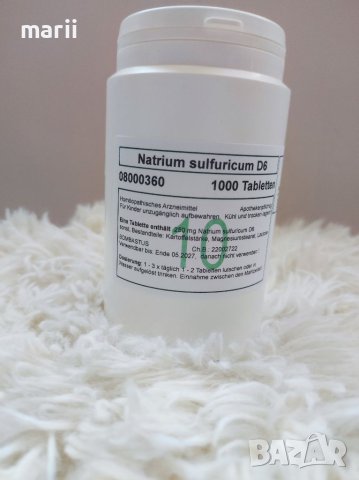 Шуслерови соли от Германия - 1000т., снимка 14 - Други - 39139973