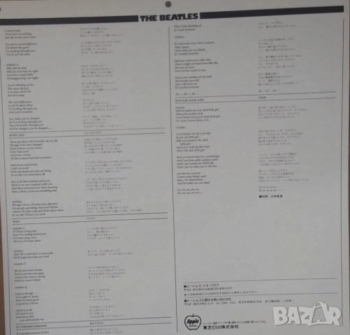 Грамофонни плочи The Beatles, снимка 7 - Грамофонни плочи - 50157085