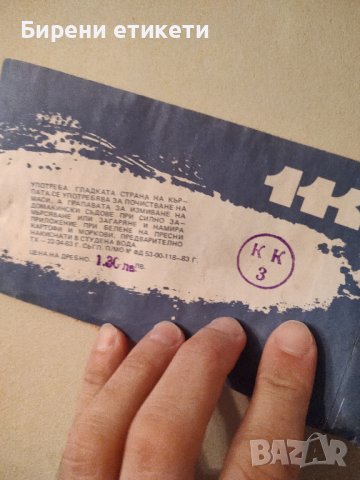 СОЦ ПАКЕТ Ретро Стари домакински кърпи , снимка 2 - Колекции - 40170183